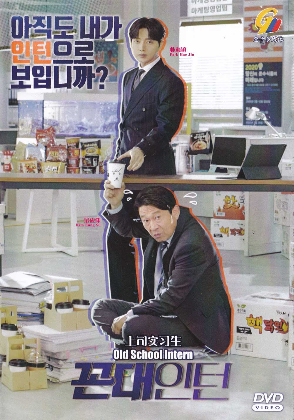 上司實習生 image 2