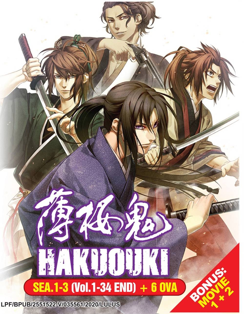 Hakuouki TV 1 - 34 End + 2 Movie + 6 OVA image 2