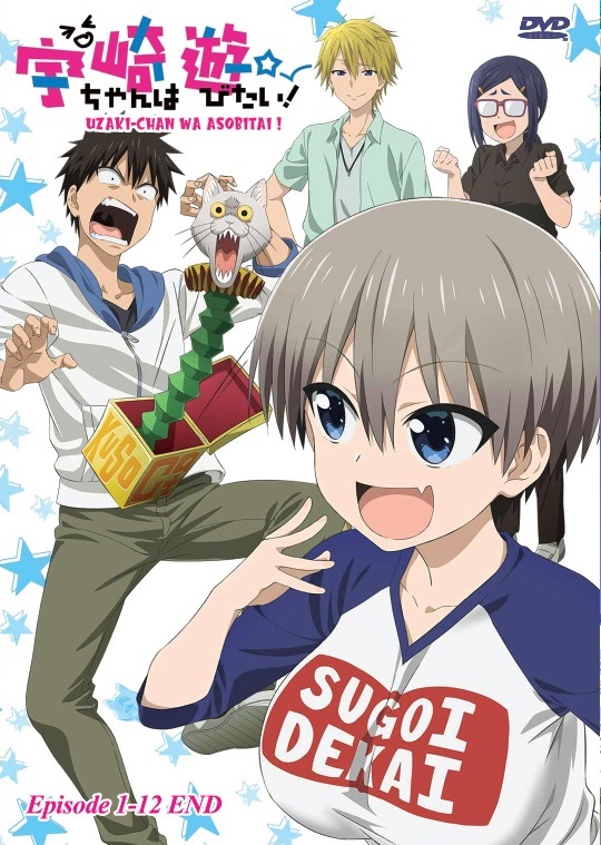 Uzaki-chan wa Asobitai! image 2