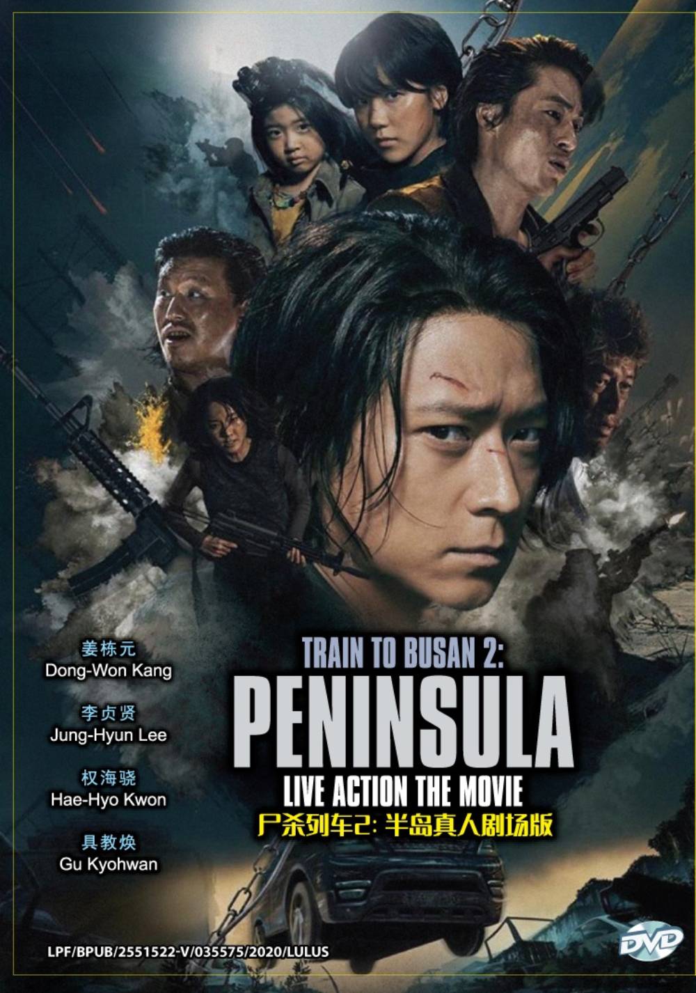 Train To Busan 2 Peninsula Live Action The Movie (DVD) (2020) Korean
