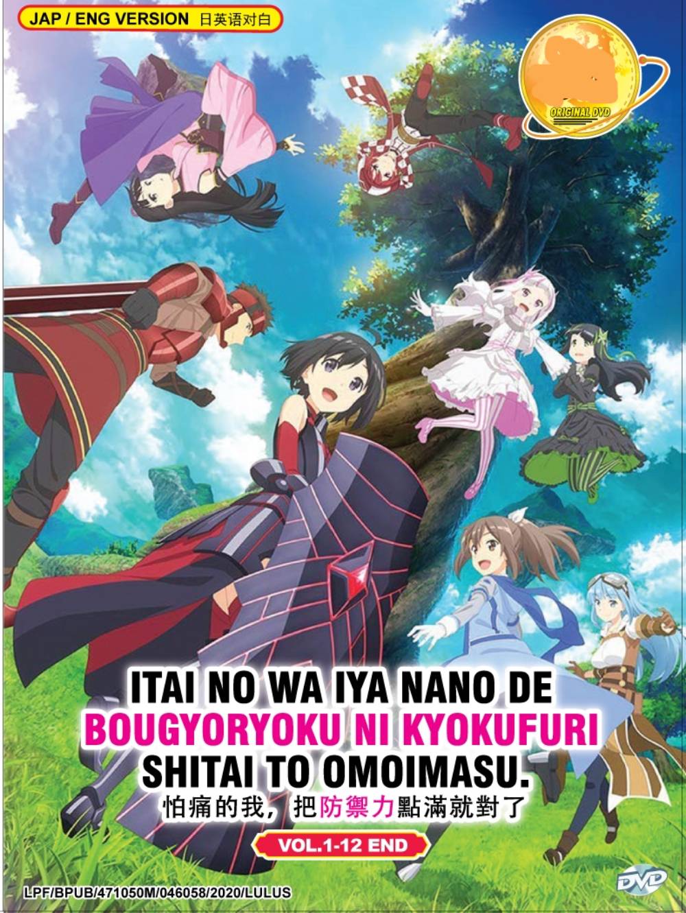 Itai no wa Iya nano de Bougyoryoku ni Kyokufuri Shitai to Omoimasu