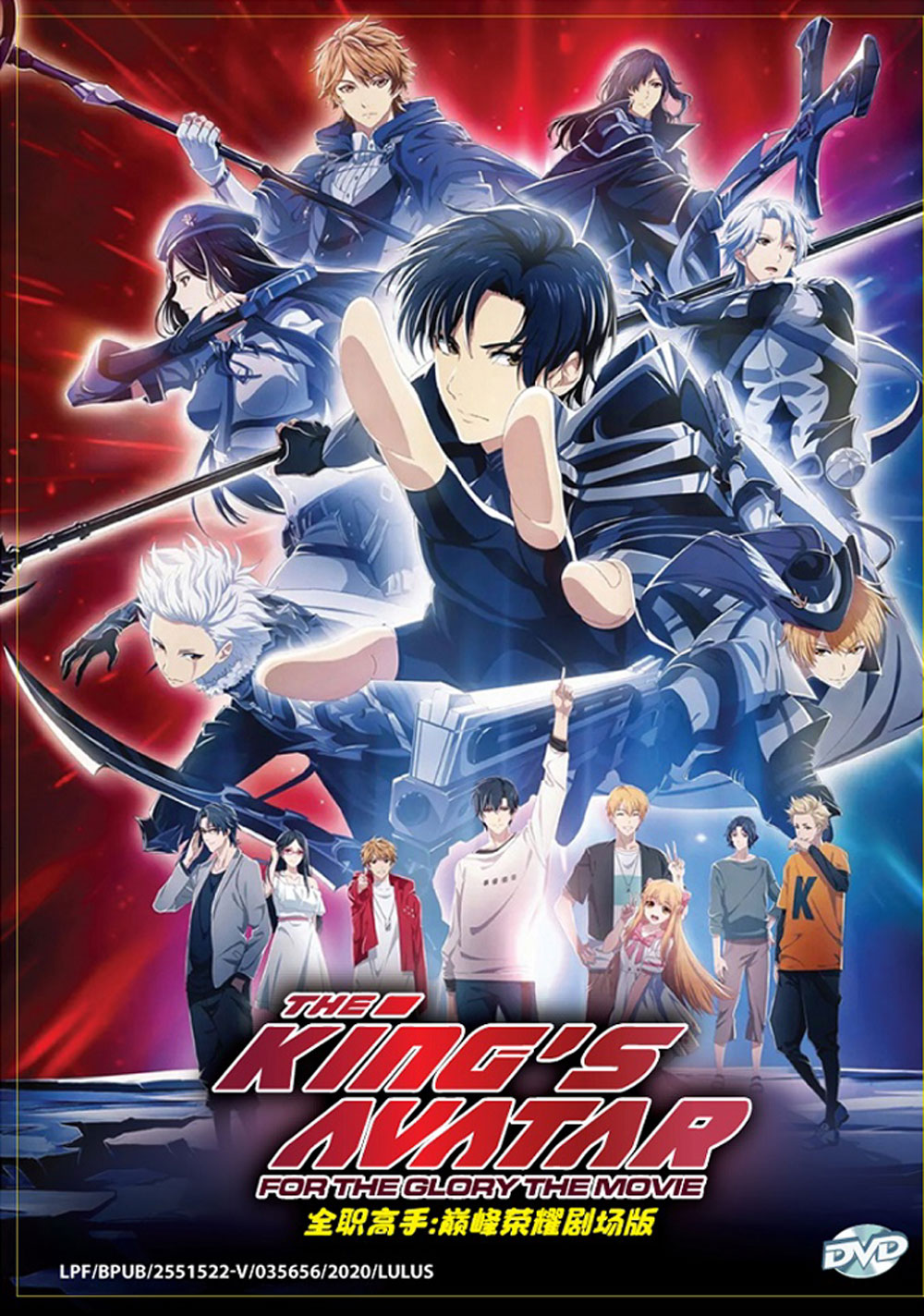 全职高手之巅峰荣耀 image 2