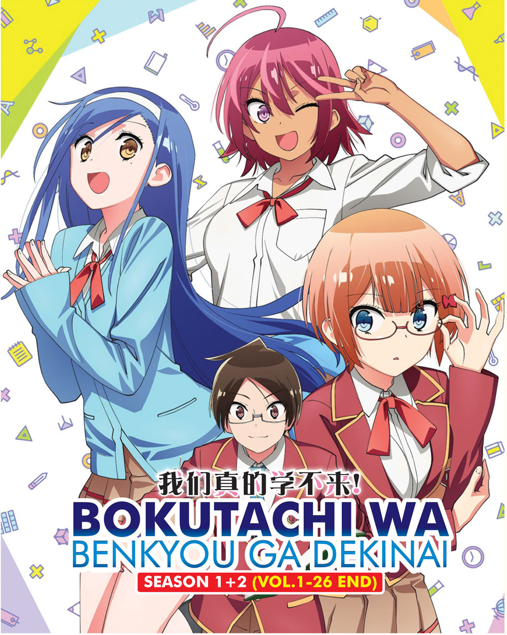 Bokutachi wa Benkyou ga Dekinai Season 1+2 image 2
