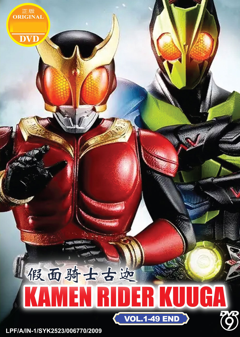 Kamen Rider Kuuga image 2