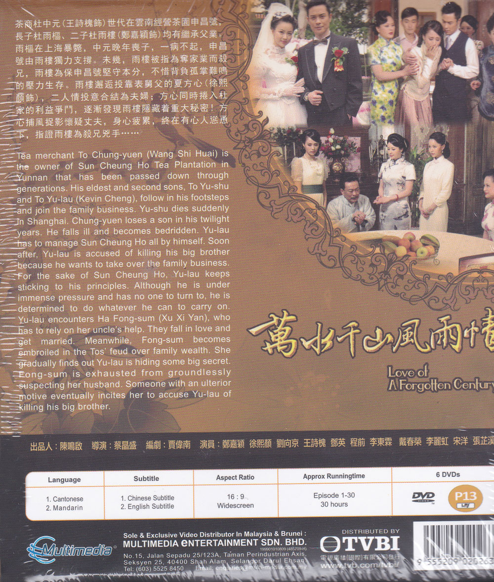 Love of A Forgotten Century image 2