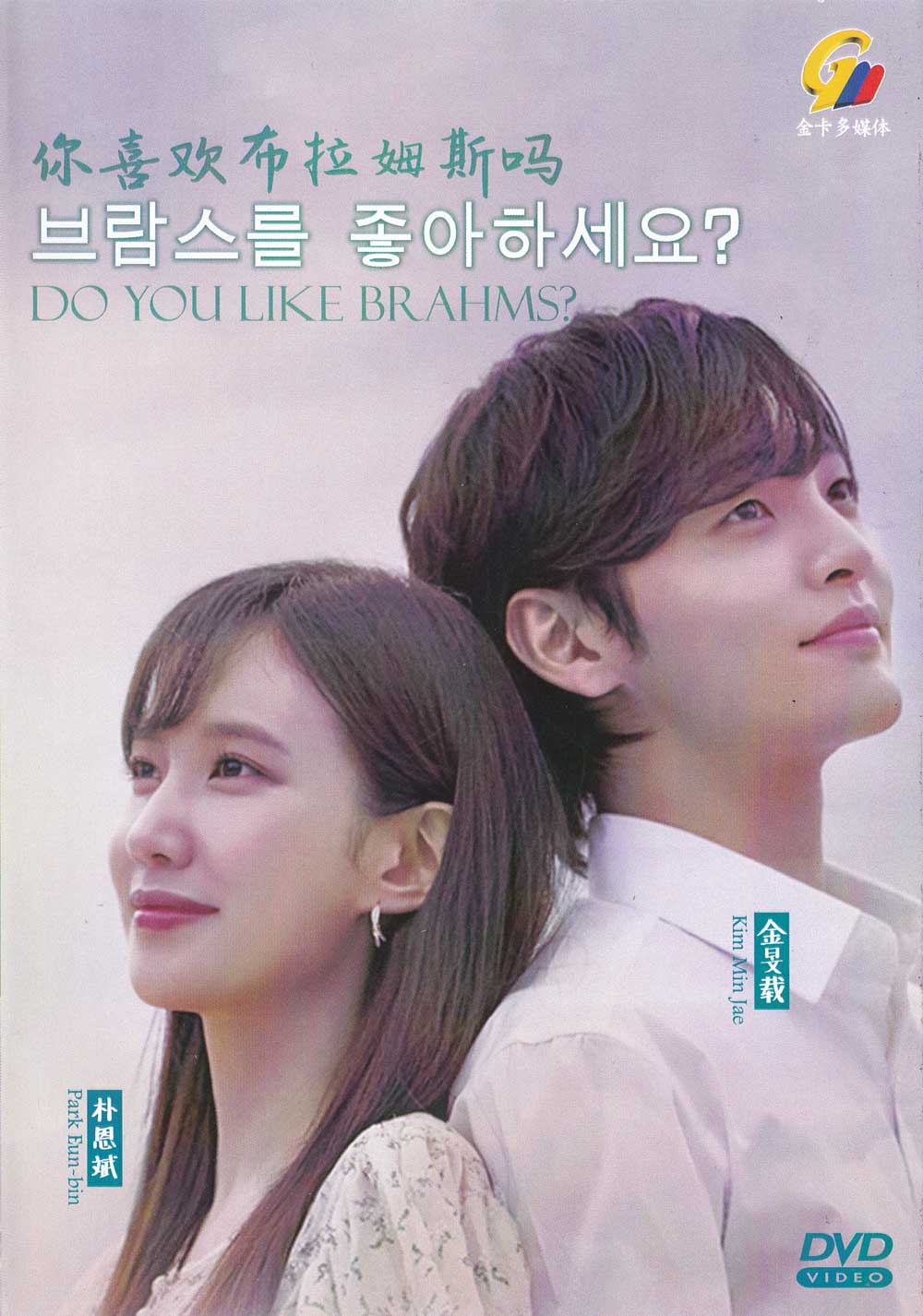 你喜歡布拉姆斯嗎 image 2