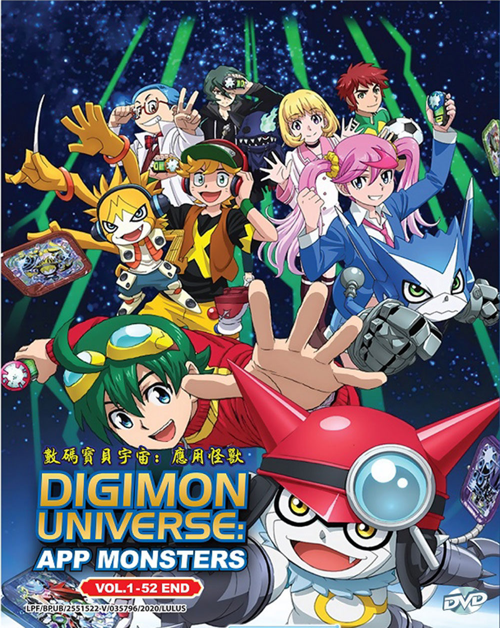 デジモンユニバース アプリモンスターズ (DVD) (2016-2017