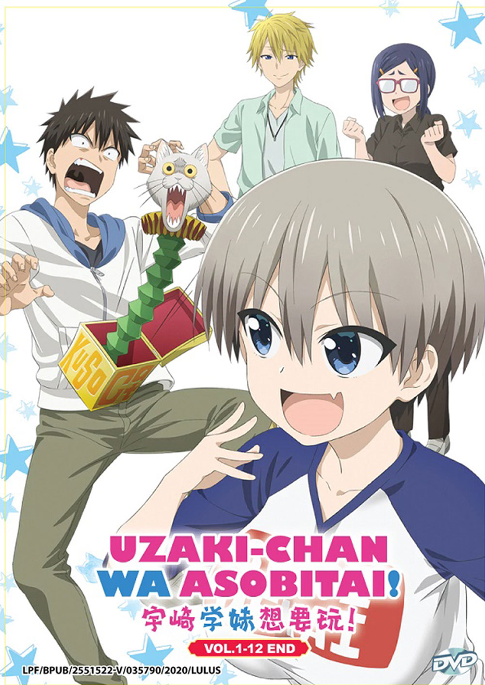 Uzaki-chan Wants to Hang Out! (DVD) (2020) Anime | Ep: 1-12 end