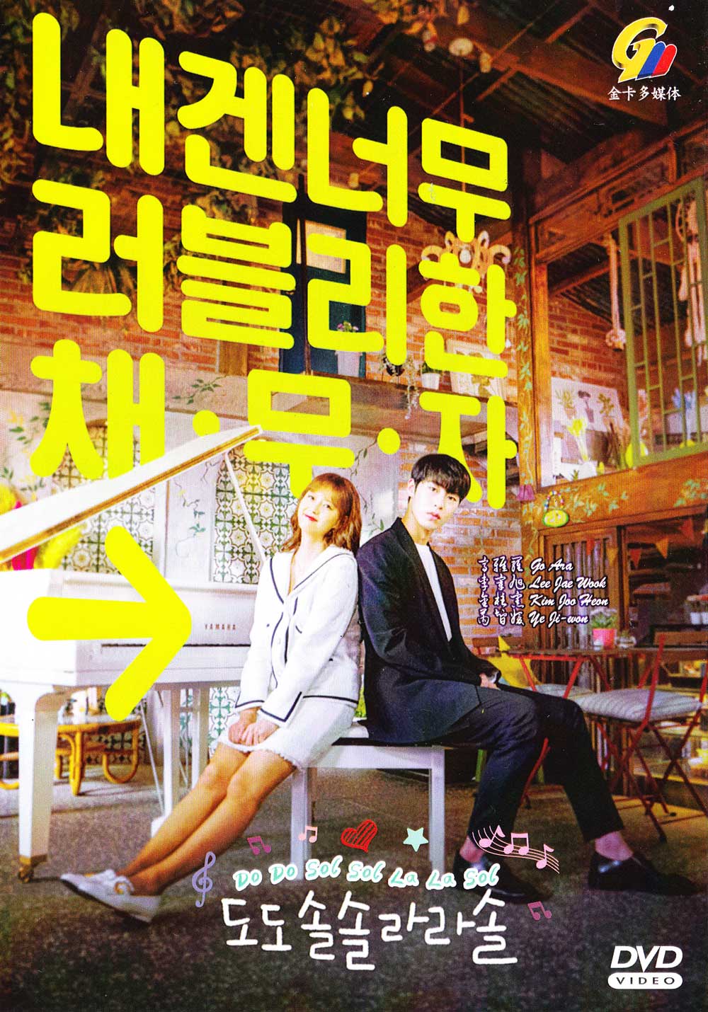 Do Do Sol Sol La La Sol image 2