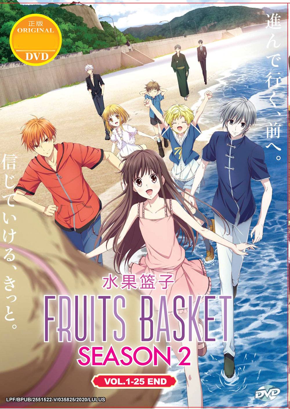 Fruits Basket Season 2 image 2