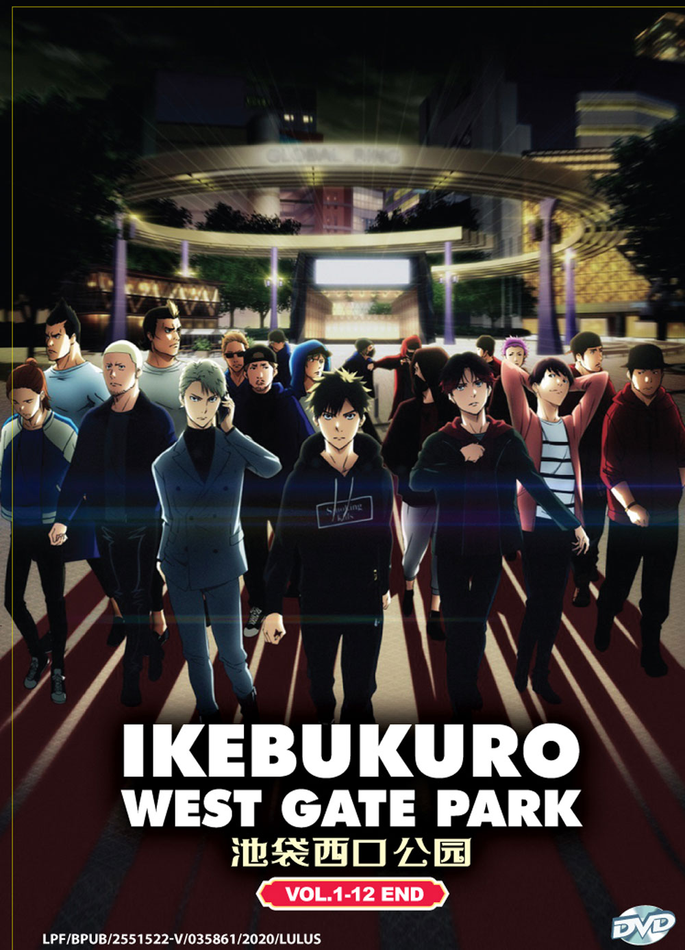 Ikebukuro West Gate Park image 2