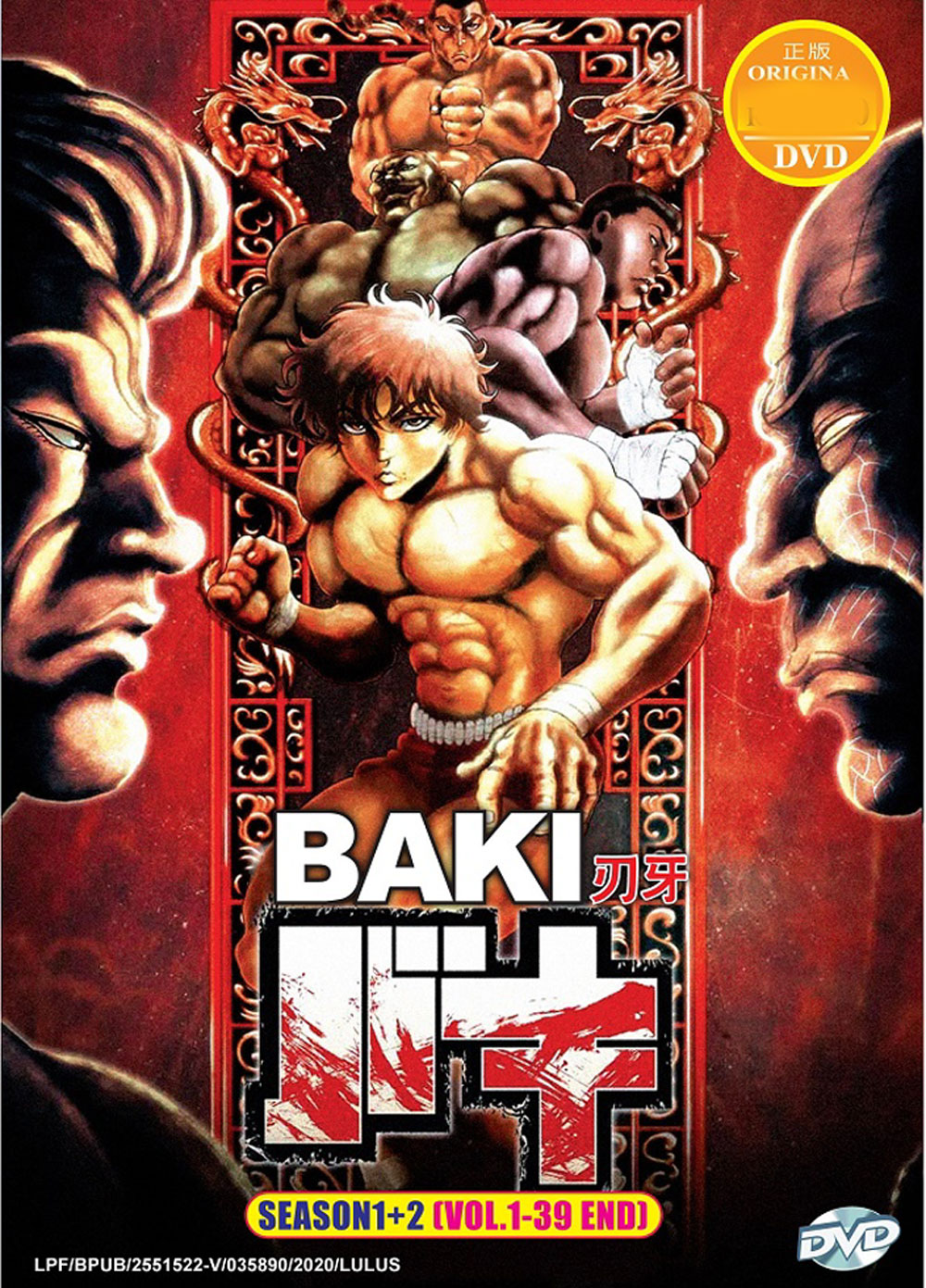 Baki Season 1+2 image 2