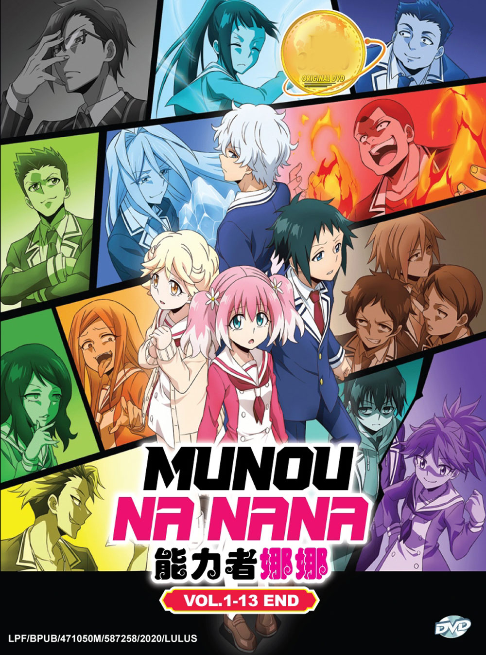 Munou na Nana image 2