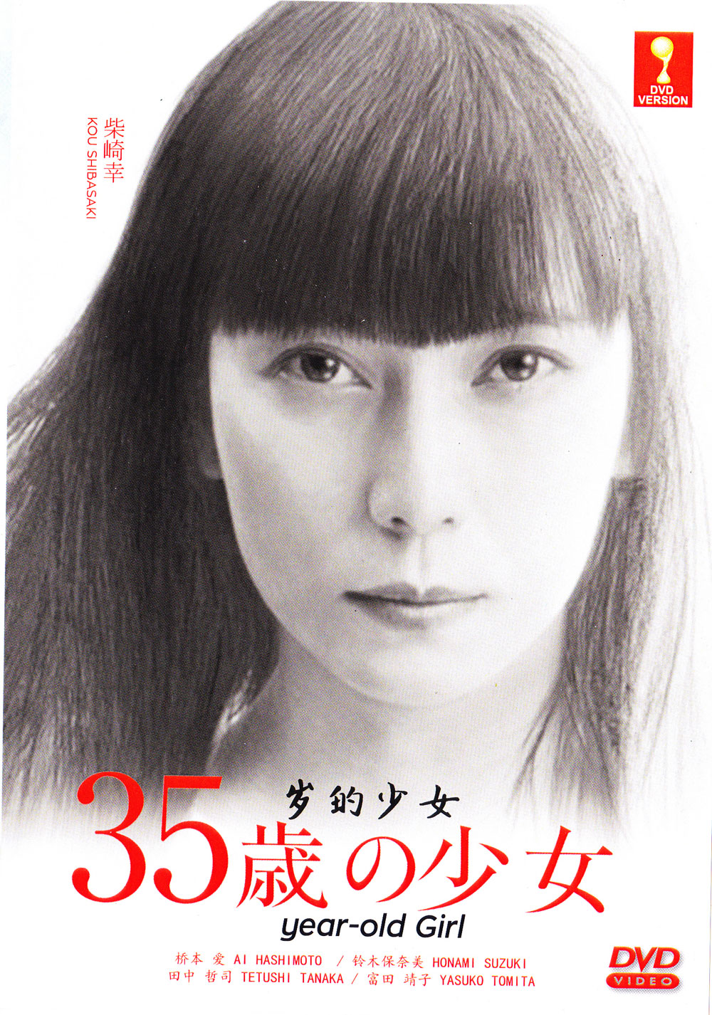 35岁的少女 image 2