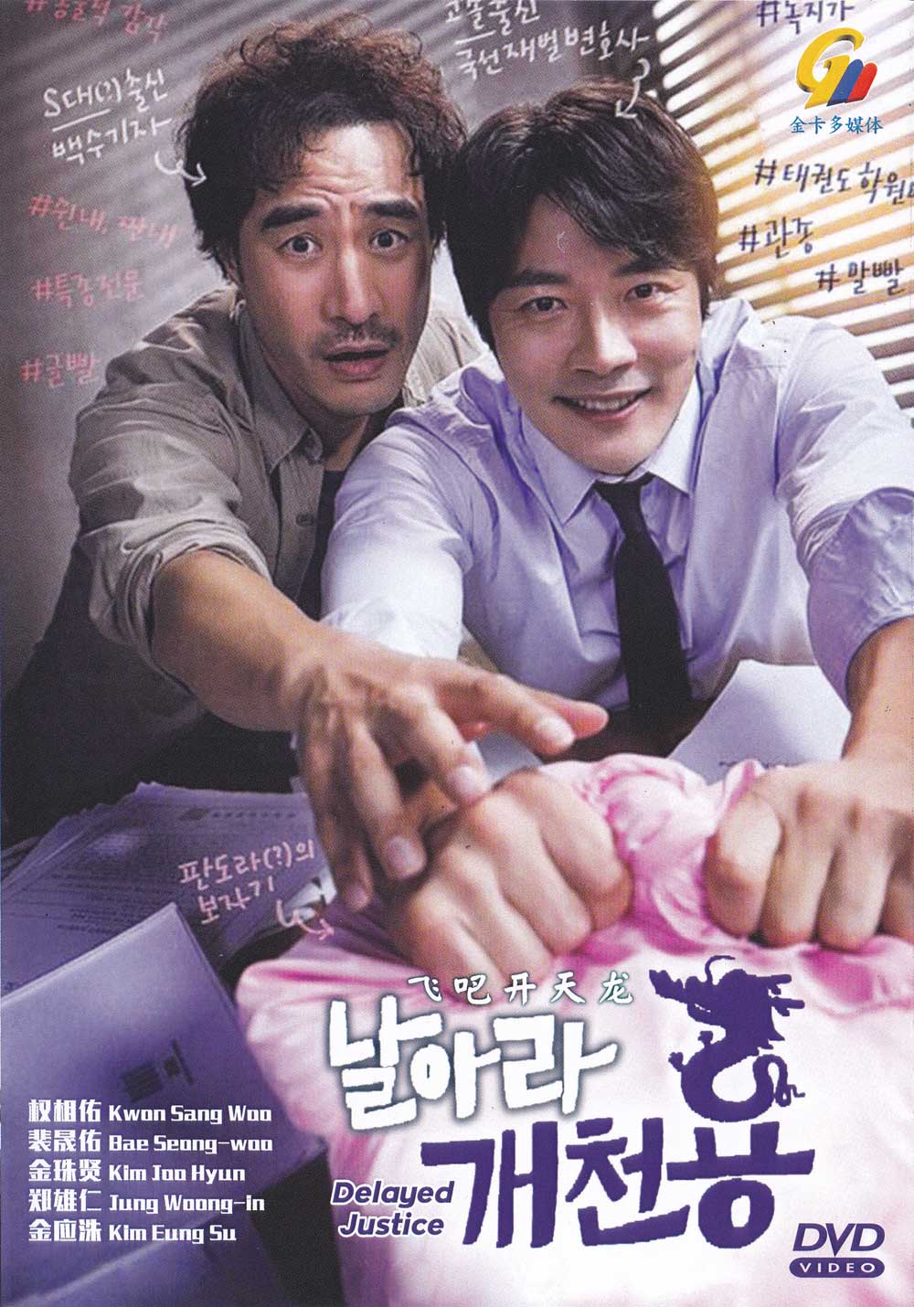 Delayed Justice image 2