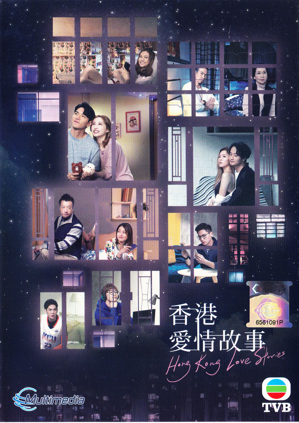 香港愛情故事 image 2