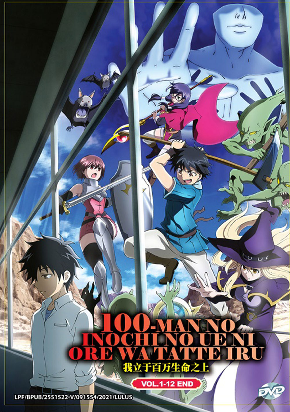 我立於百萬生命之上 image 2