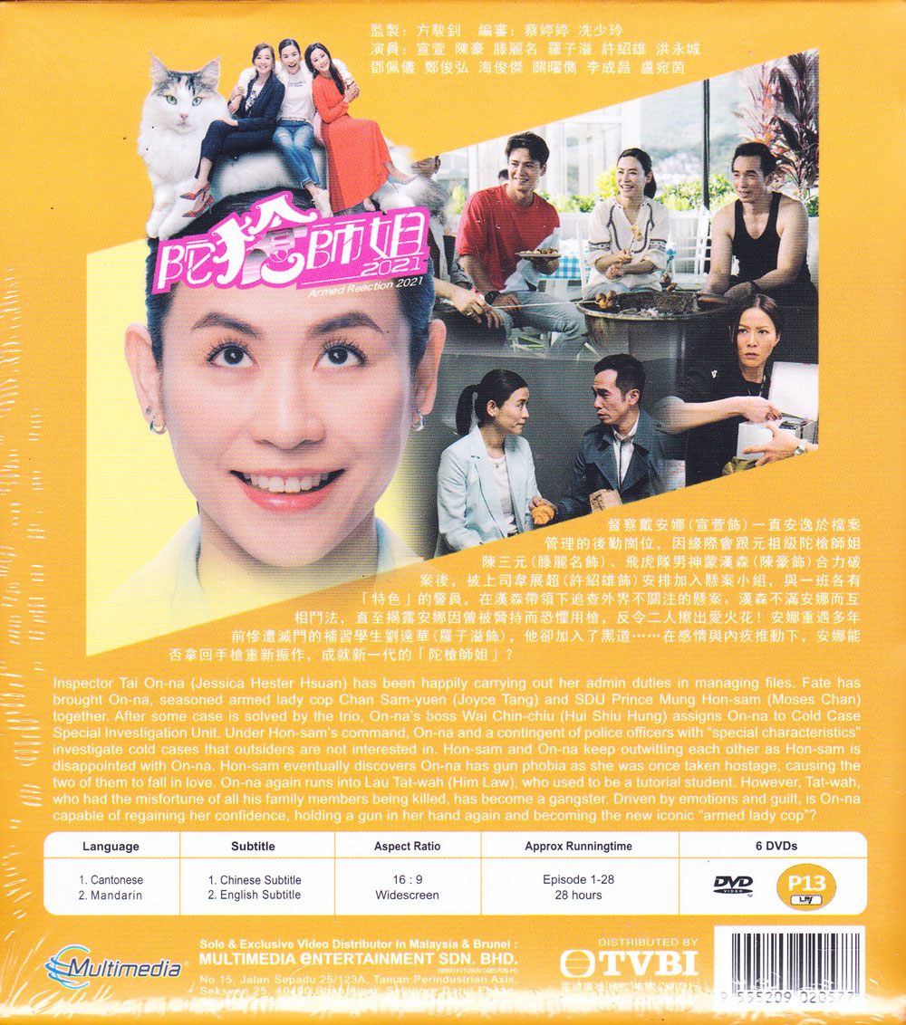 陀枪师姐2021 image 2