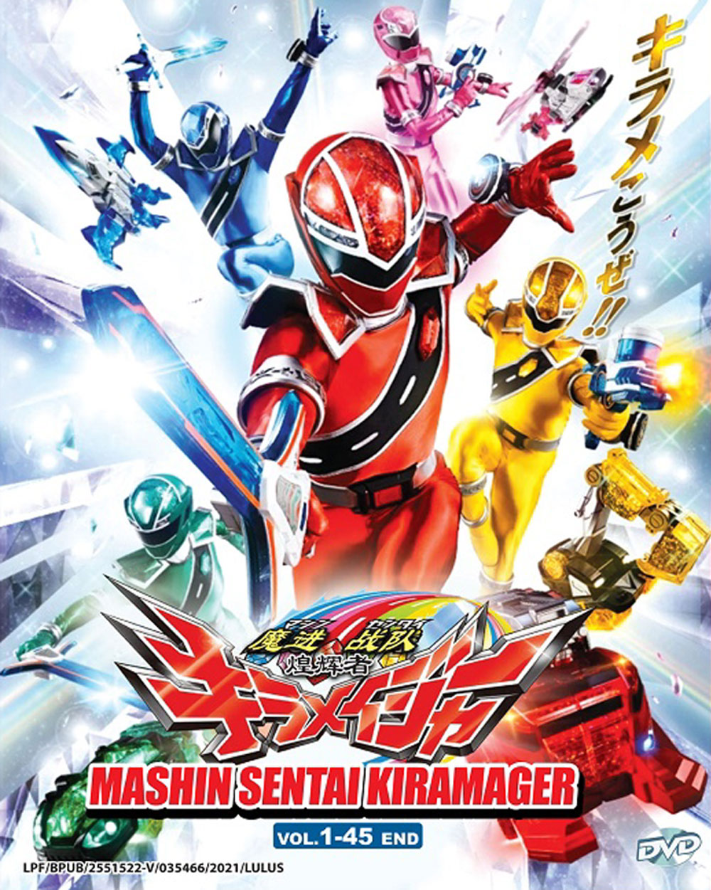 Mashin Sentai Kiramager image 2