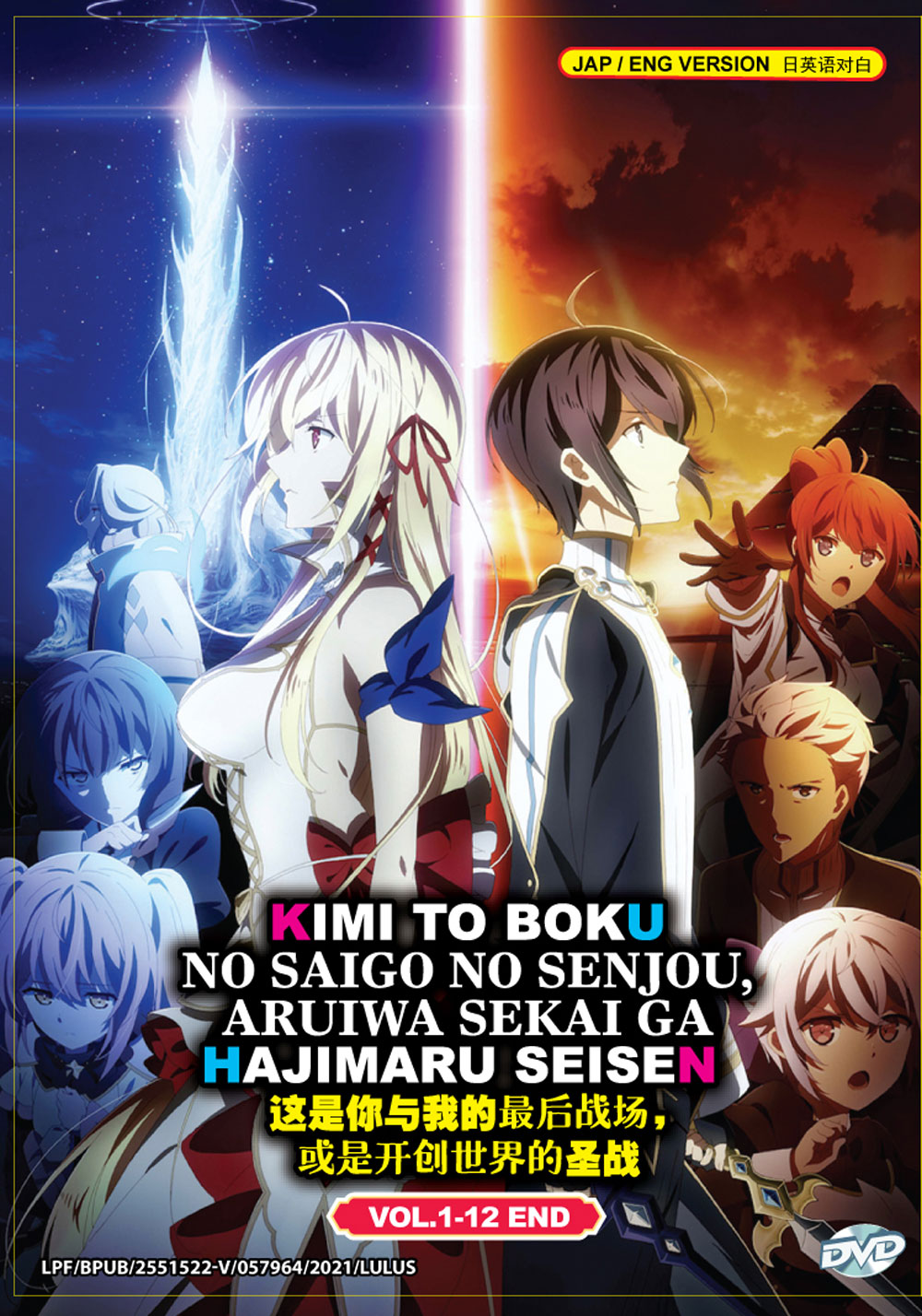 这是你与我的最后战场，或是开创世界的圣战 image 2