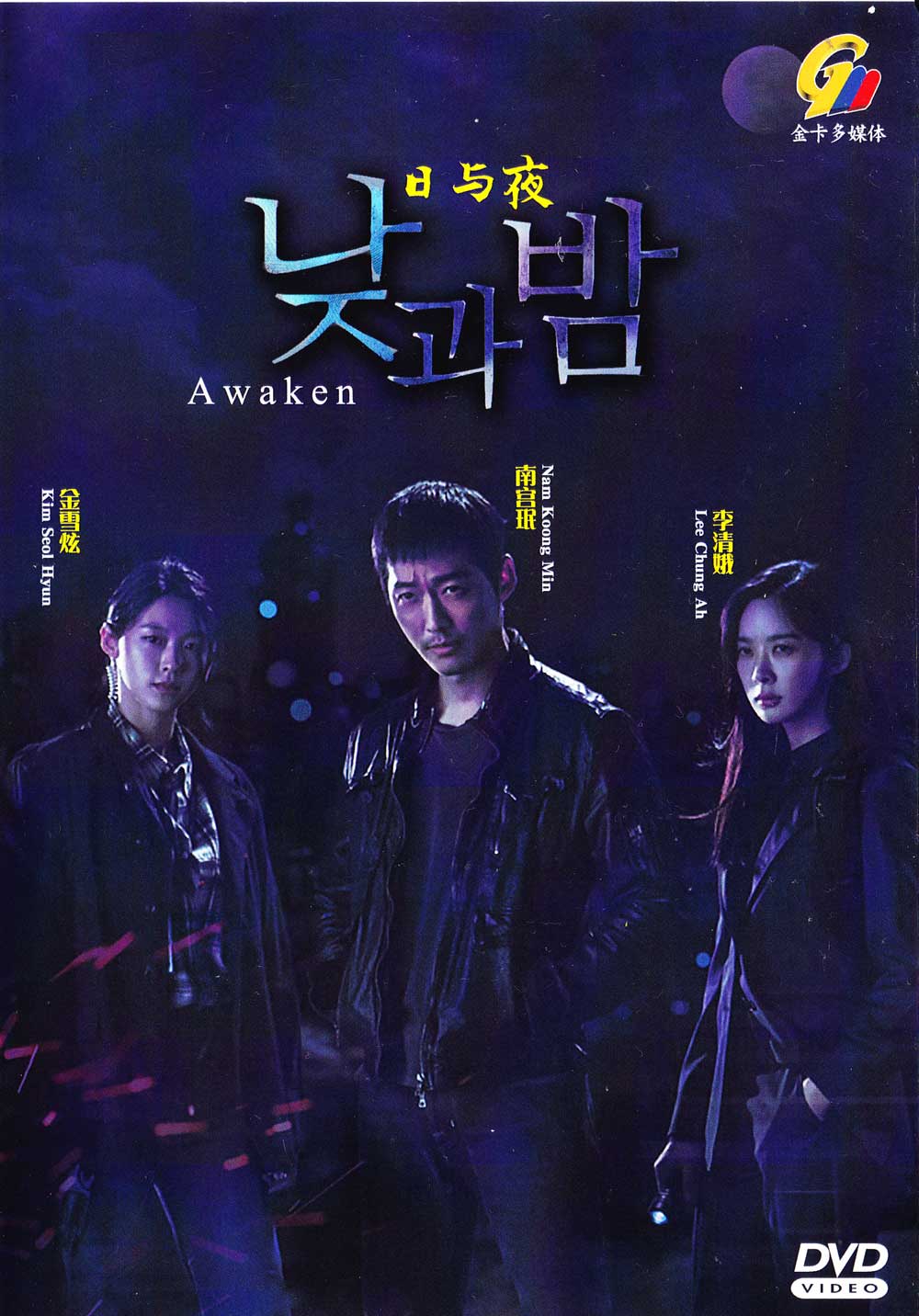 Awaken image 2