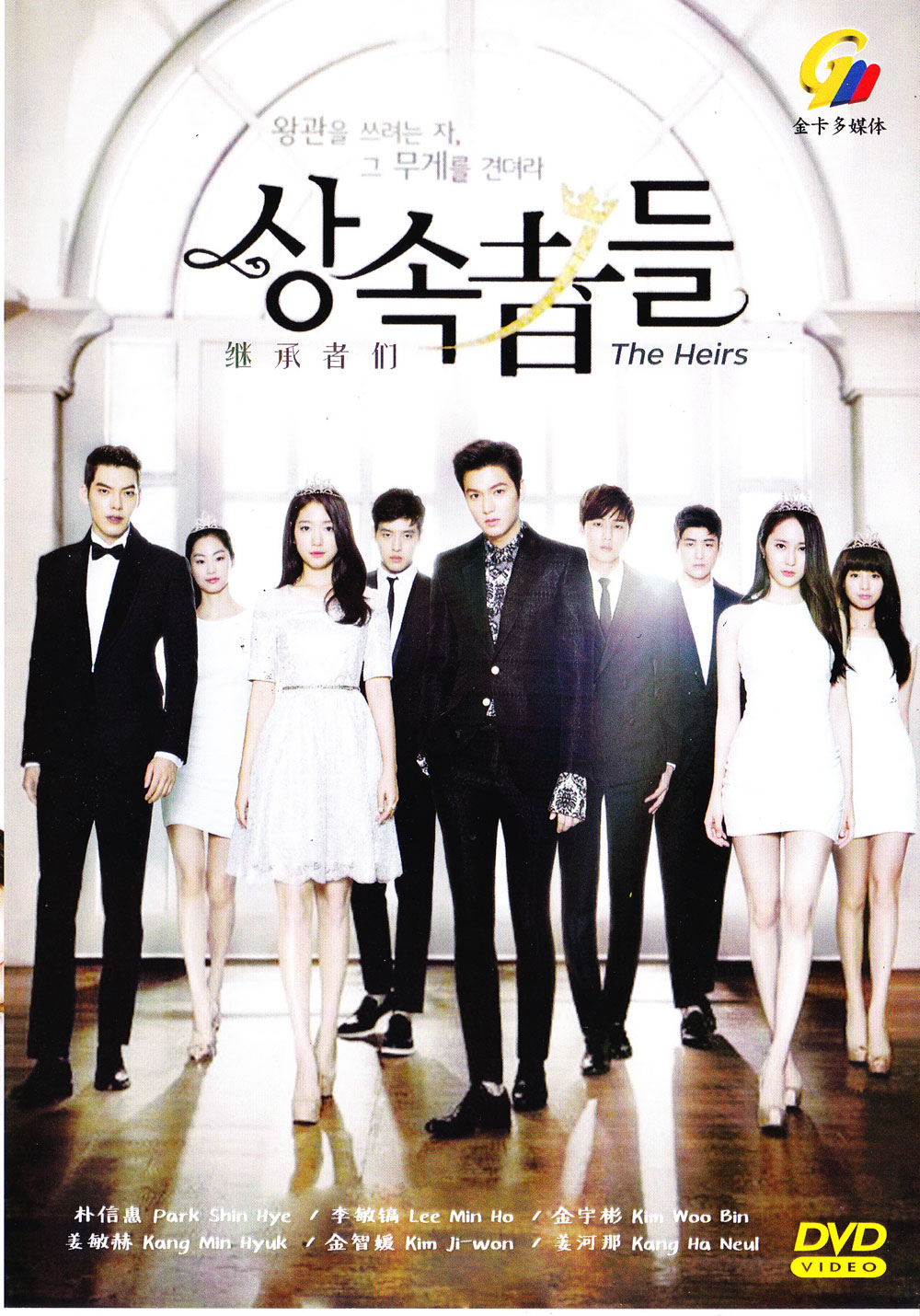 继承者们 (dvd) (2013)