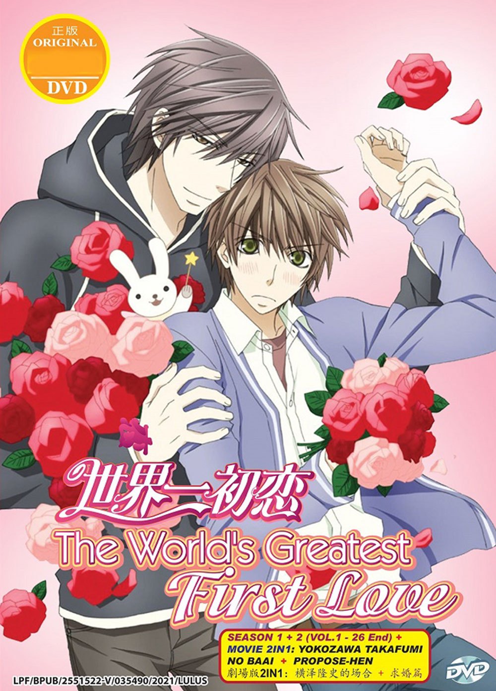 世界一初恋 Tv Movie 2in1 Dvd 11 アニメ 全1 26話 世界一初恋 Tv Movie 2in1 Dvd 11 アニメ 全1 26話