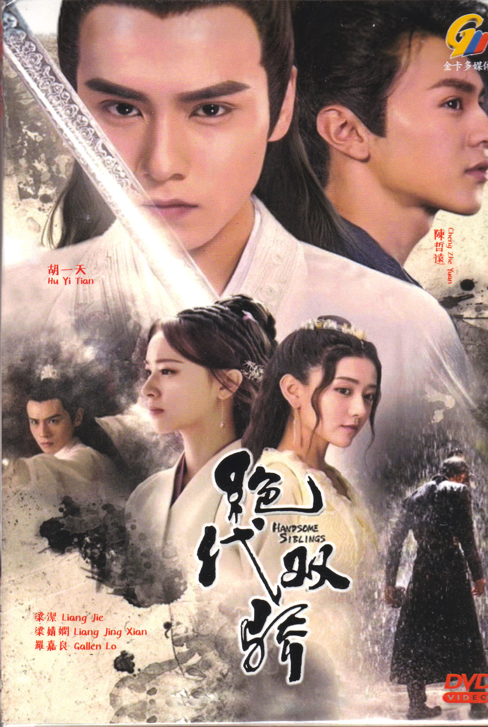 Handsome Siblings image 2