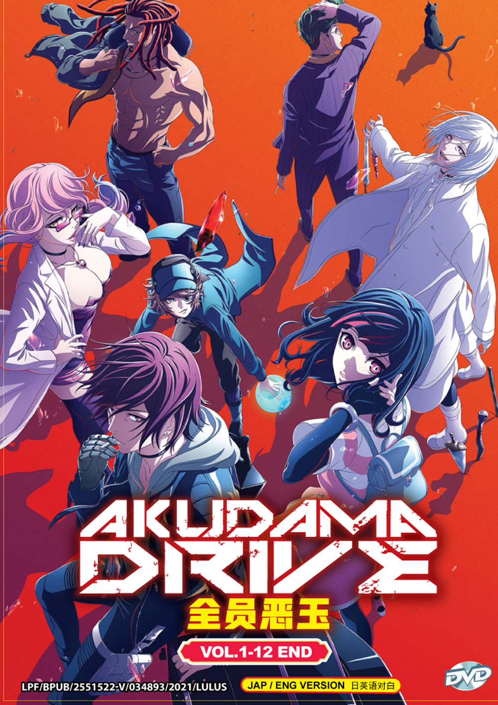 akudama drive netflix akudama drive netflix