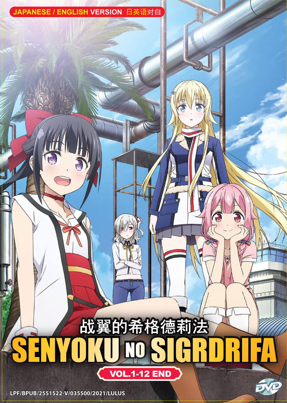 戰翼的希格德莉法 image 2