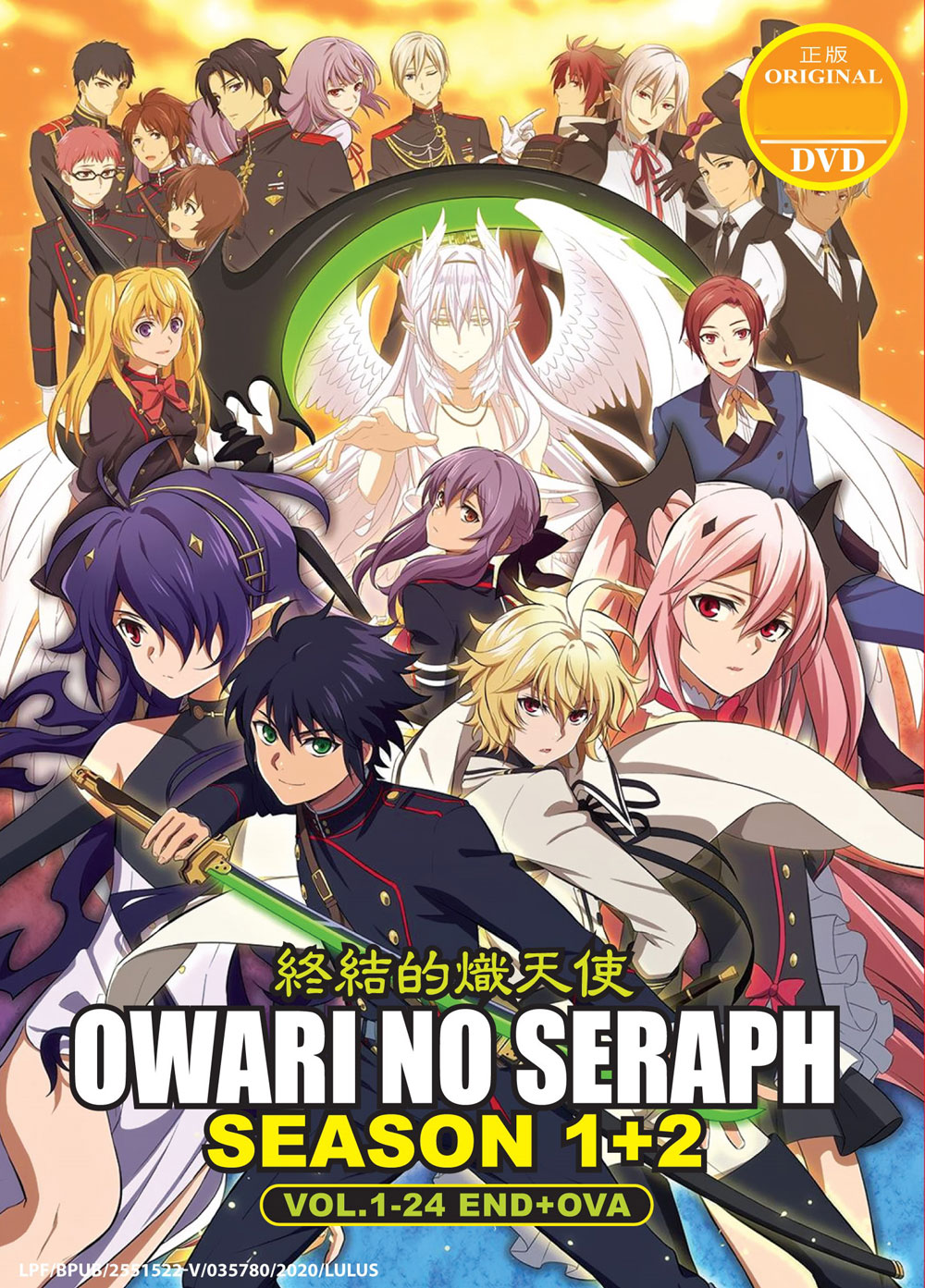 終わりのセラフ Dvd 15 16 アニメ 全1 24話 終わりのセラフ Dvd 15 16 アニメ 全1 24話
