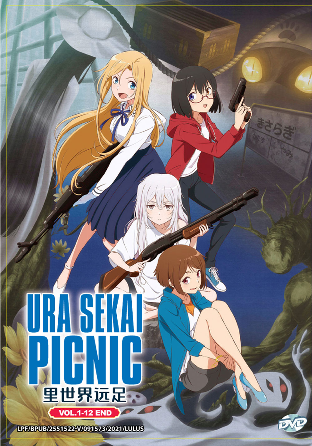 Urasekai Picnic image 2