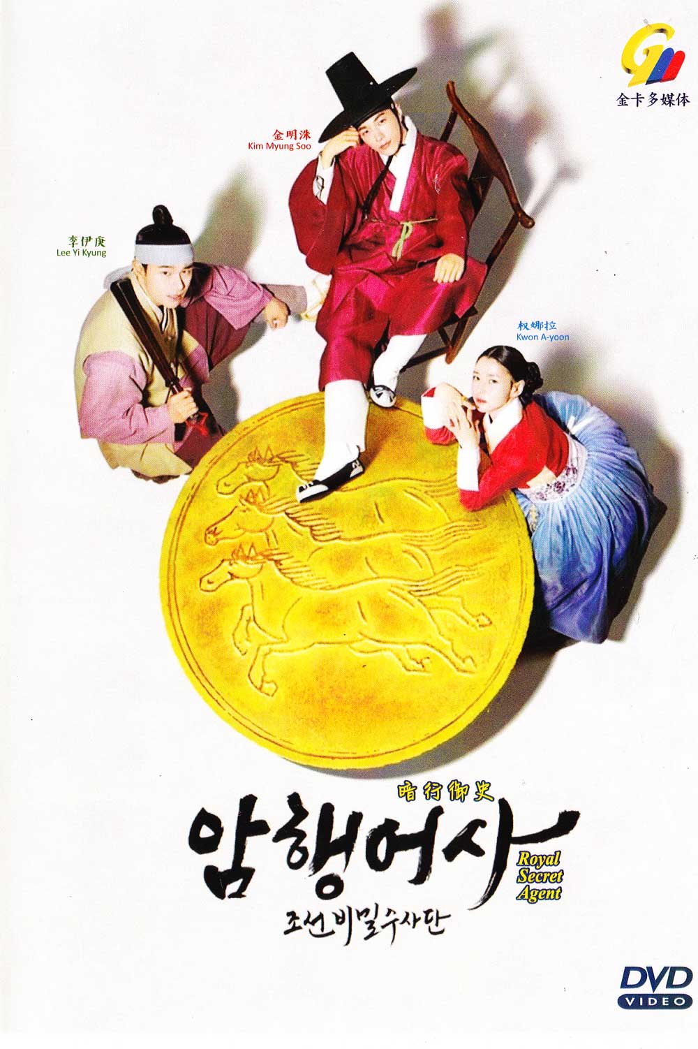 Royal Secret Agent image 2