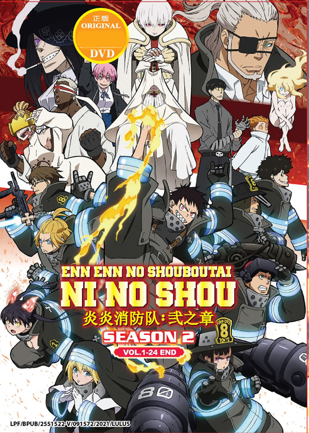 Enen no Shouboutai: Ni no Shou (Fire Force Season 2) 