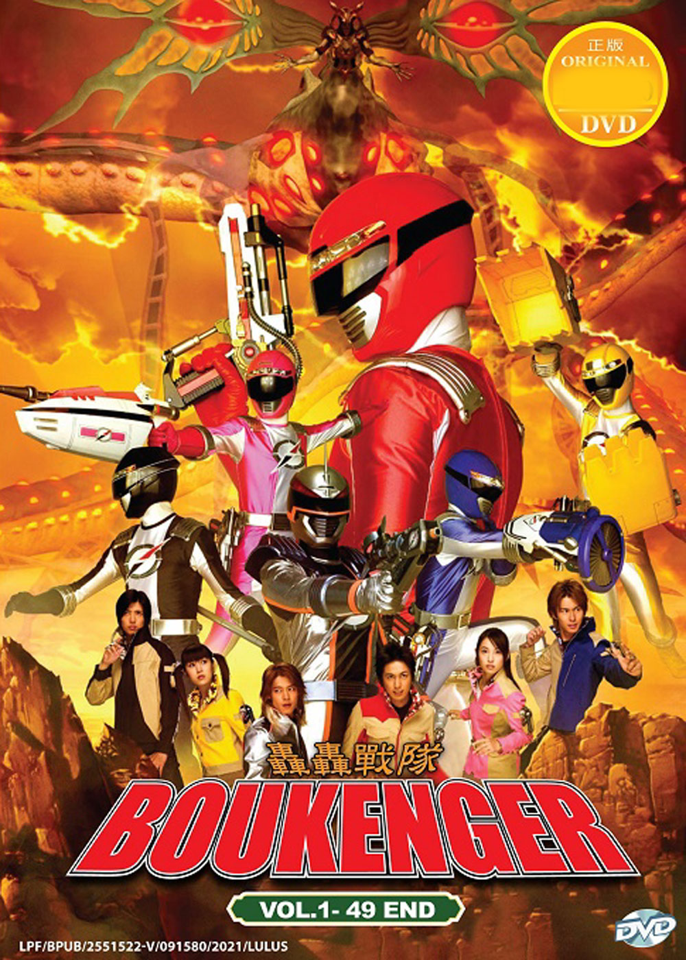 Boukenger image 2