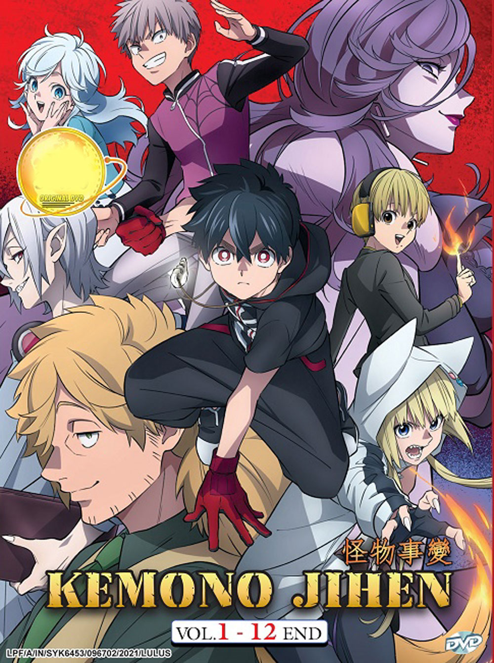 怪物事變 image 2