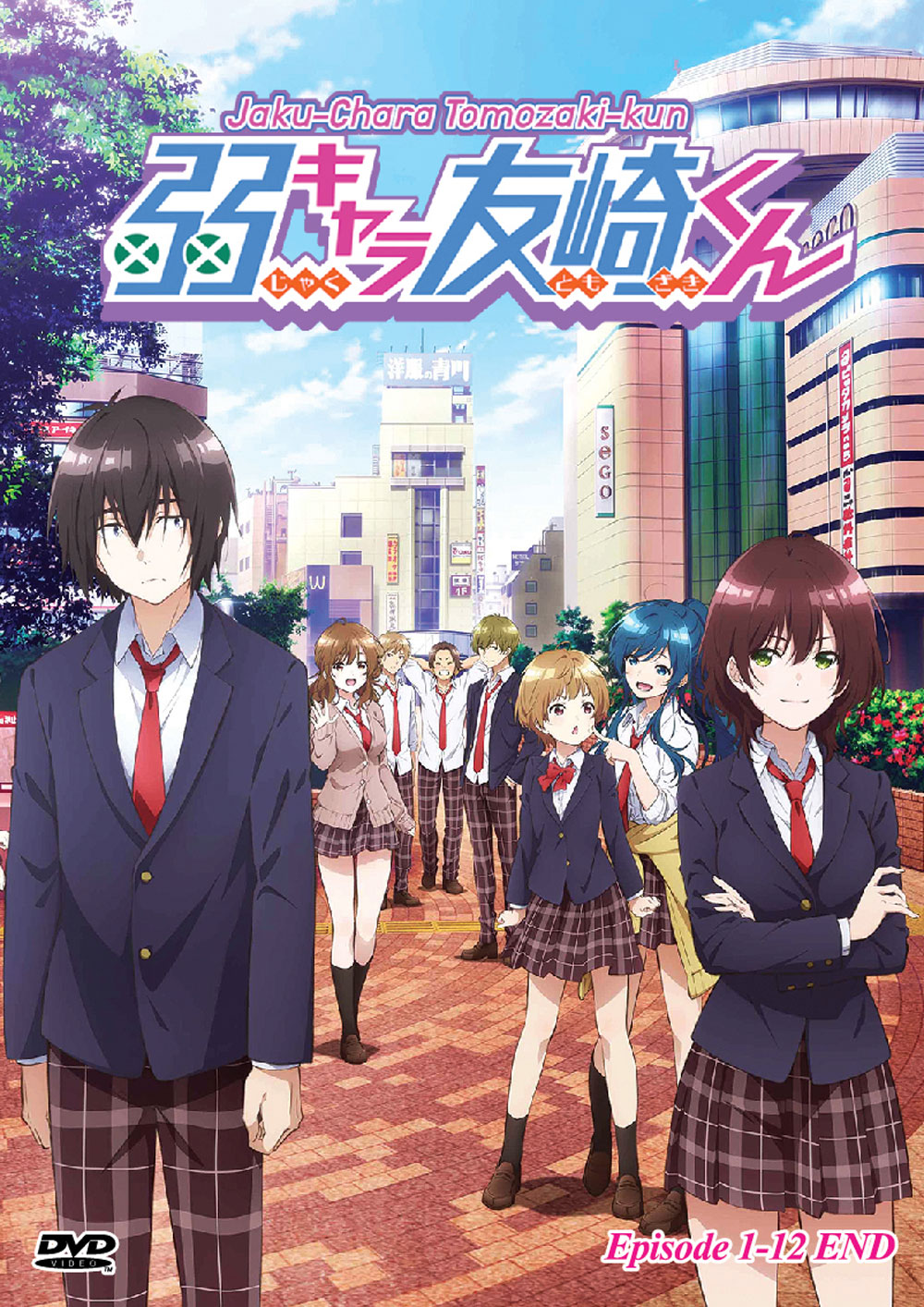 弱势角色友崎君 (dvd) (2021)动画 | 全1-12集完整版 中文字幕