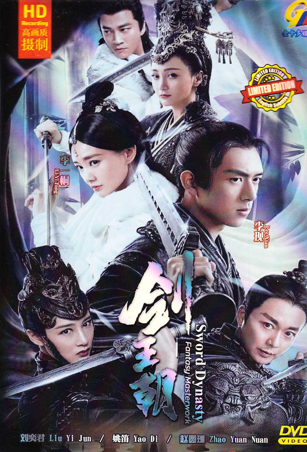 Sword Dynasty image 2