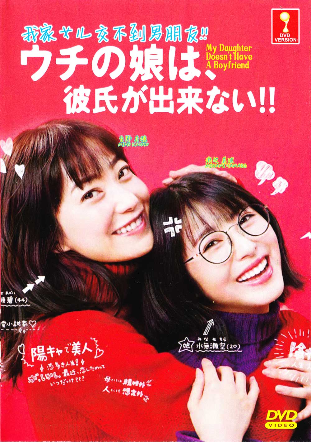 我家的女儿交不到男朋友 image 2