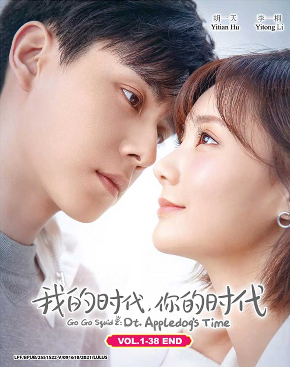 Go Go Squid 2: Dt. Appledog's Time image 2