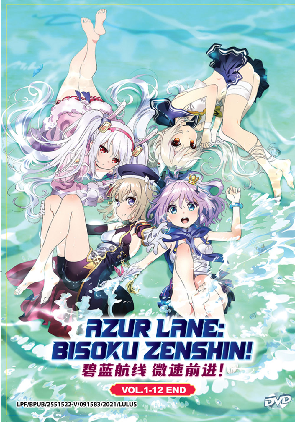 Azur Lane: Bisoku Zenshin! image 2