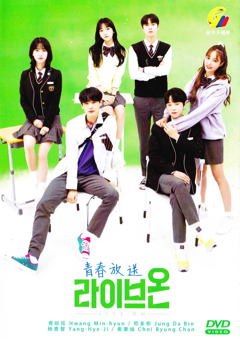 Live On (DVD) (2021)韓国TVドラマ | 全1-8話