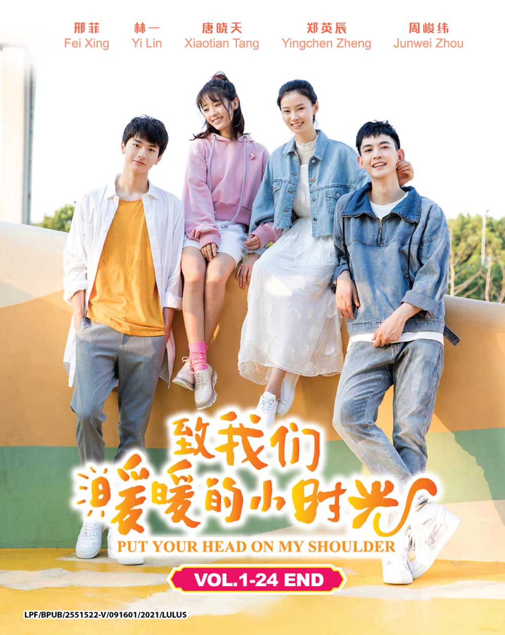 致我们暖暖的小时光 完整版 image 2