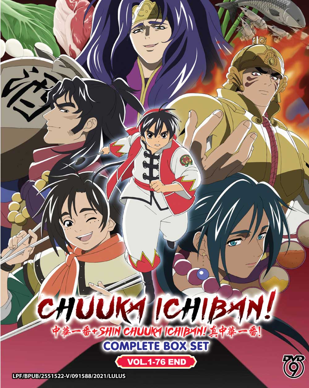 中華一番 + 真・中華一番! (DVD) (1997-2021)アニメ | 全1-76話