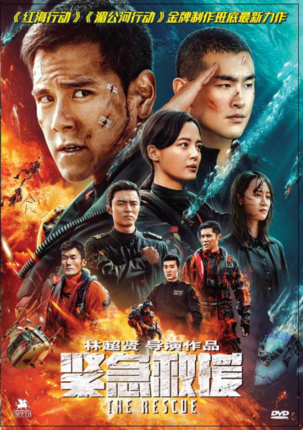 緊急救援 image 2