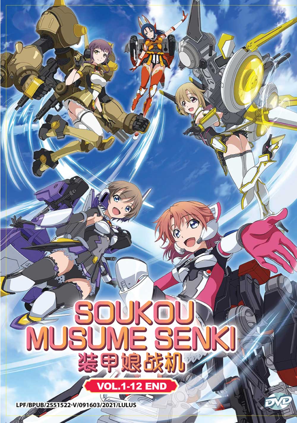 装甲娘戦機 (DVD) (2021)アニメ | 全1-12話