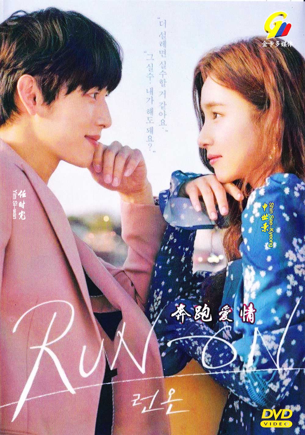 奔向愛情 image 2