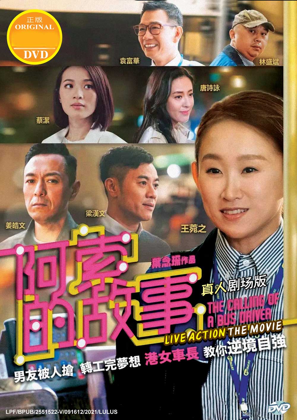 阿索的故事真人劇場版 image 2