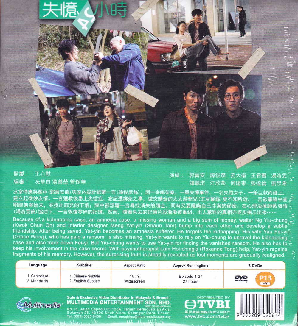 失憶24小時 image 2