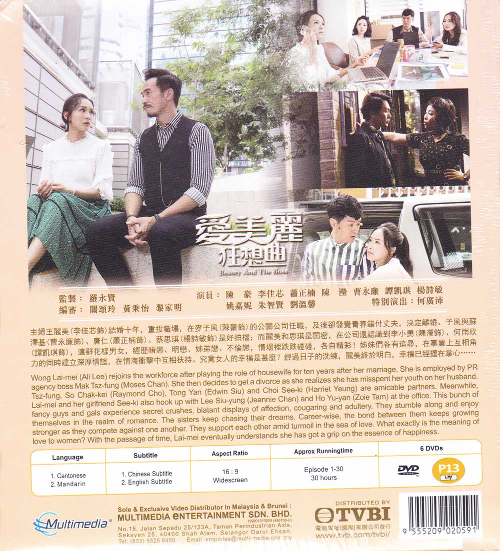 愛美麗狂想曲 image 2